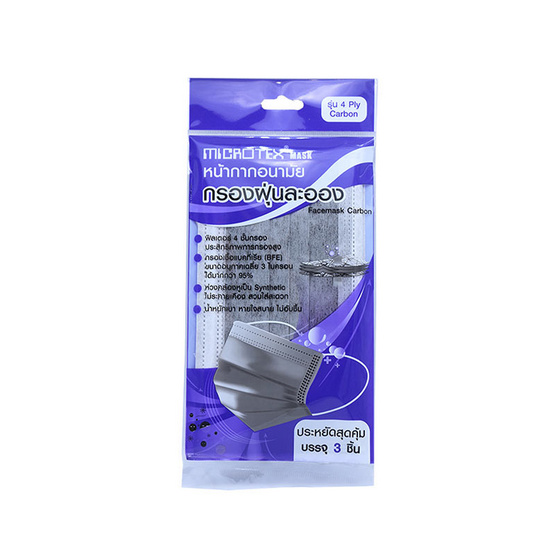 MICROTEX หน้ากากกันฝุ่น คาร์บอน 4 ชั้น MICROTEX หน้ากากกันฝุ่น คาร์บอน 4 ชั้น