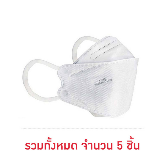 MICROTEX ผ้าปิดจมูก Full Series Mask มาตรฐาน KN95 MICROTEX ผ้าปิดจมูก Full Series Mask มาตรฐาน KN95
