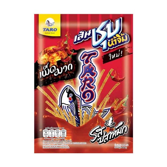 ทาโร รสปลาหมึก ชุบน้ำจิ้มเผ็ดมาก 22 กรัม ทาโร รสปลาหมึก ชุบน้ำจิ้มเผ็ดมาก 22 กรัม