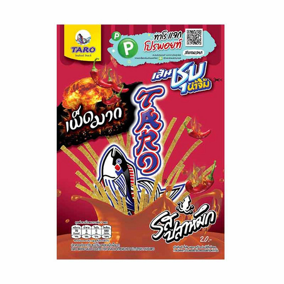 ทาโร รสปลาหมึก ชุบน้ำจิ้มเผ็ดมาก 22 กรัม ทาโร รสปลาหมึก ชุบน้ำจิ้มเผ็ดมาก 22 กรัม