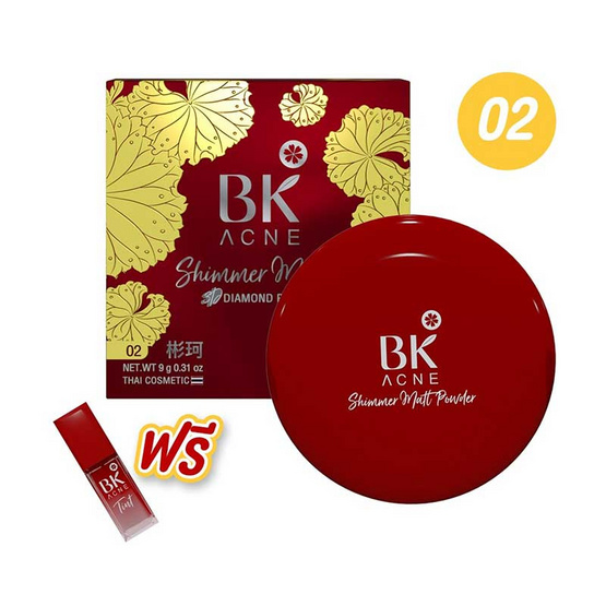 BK Acne แป้งผสมรองพื้น Shimmer Matt 3D Diamond #02 BK Acne แป้งผสมรองพื้น Shimmer Matt 3D Diamond #02