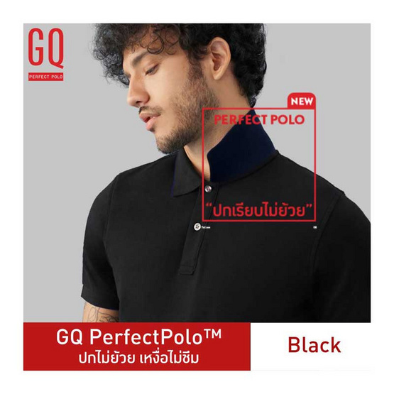 GQ ที่สุดแห่งเสื้อโปโล - สีดำ GQ ที่สุดแห่งเสื้อโปโล - สีดำ