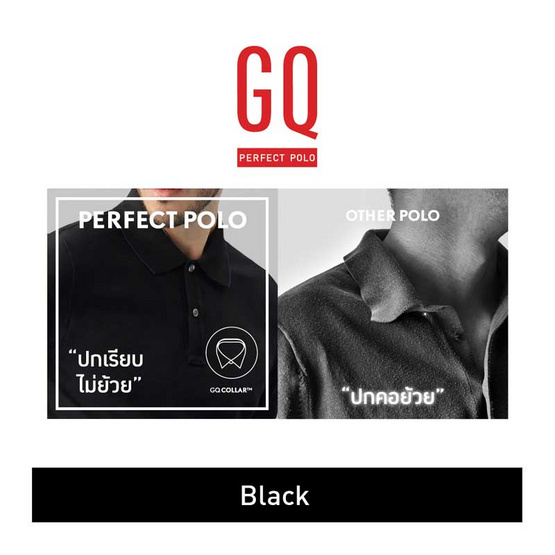 GQ ที่สุดแห่งเสื้อโปโล - สีดำ GQ ที่สุดแห่งเสื้อโปโล - สีดำ