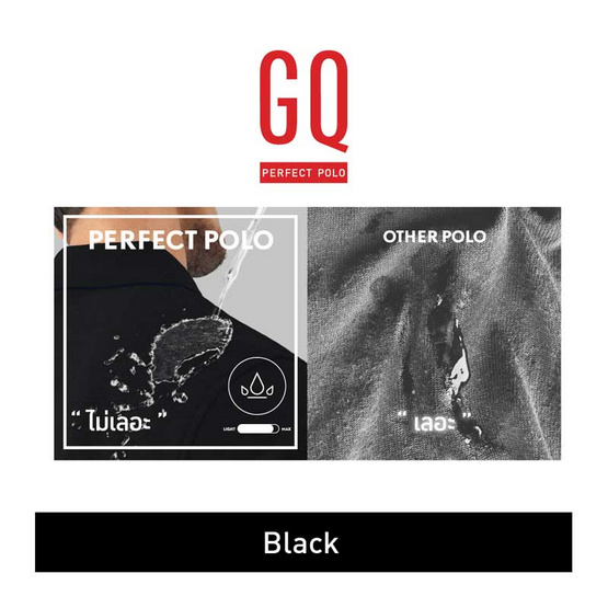 GQ ที่สุดแห่งเสื้อโปโล - สีดำ GQ ที่สุดแห่งเสื้อโปโล - สีดำ