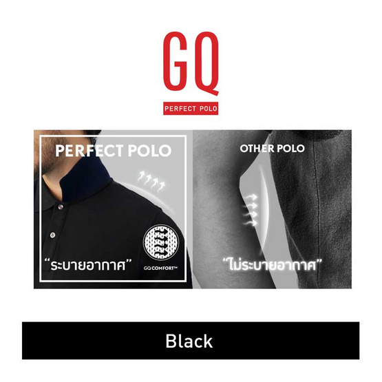 GQ ที่สุดแห่งเสื้อโปโล - สีดำ GQ ที่สุดแห่งเสื้อโปโล - สีดำ