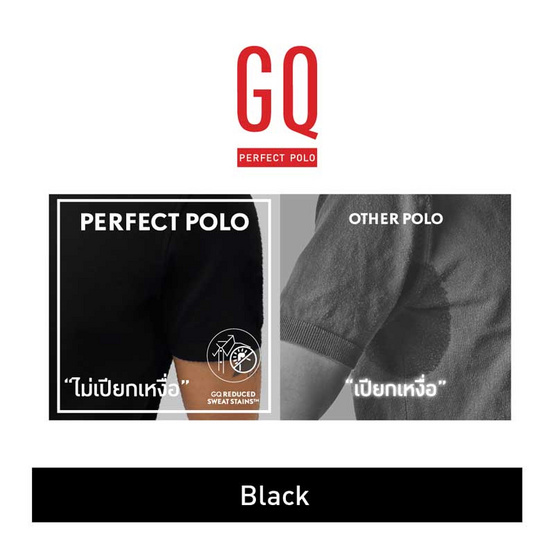 GQ ที่สุดแห่งเสื้อโปโล - สีดำ GQ ที่สุดแห่งเสื้อโปโล - สีดำ