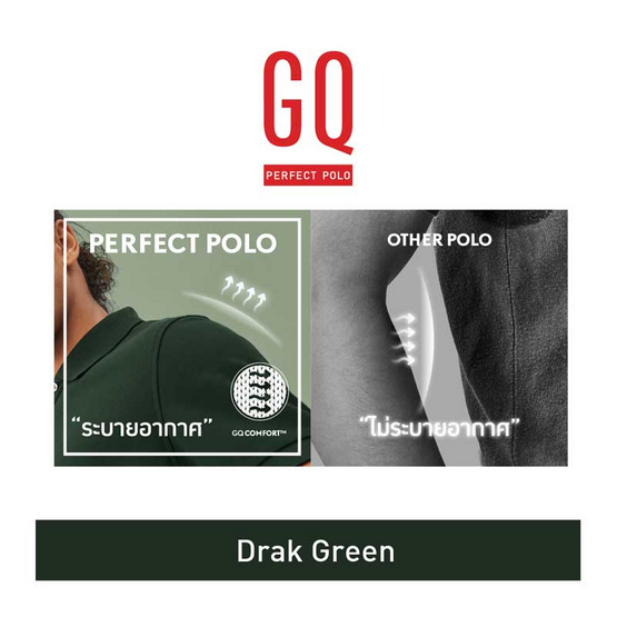 GQ ที่สุดแห่งเสื้อโปโล - Dark Green GQ ที่สุดแห่งเสื้อโปโล - Dark Green