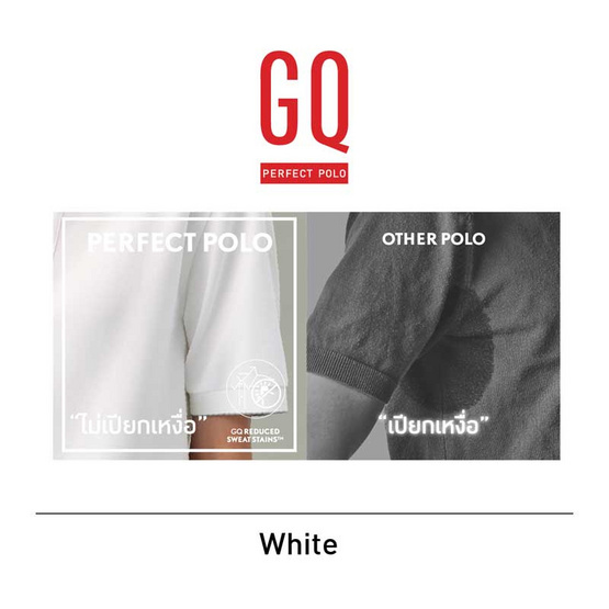 GQ ที่สุดแห่งเสื้อโปโล - สีขาว GQ ที่สุดแห่งเสื้อโปโล - สีขาว