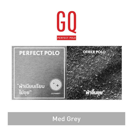 GQ ที่สุดแห่งเสื้อโปโล - Med Gray GQ ที่สุดแห่งเสื้อโปโล - Med Gray