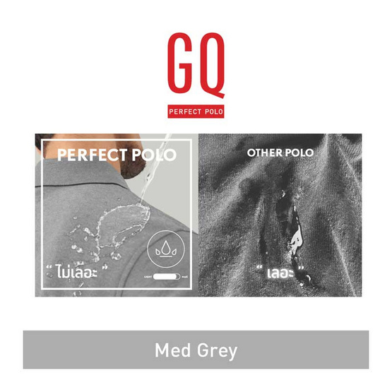 GQ ที่สุดแห่งเสื้อโปโล - Med Gray GQ ที่สุดแห่งเสื้อโปโล - Med Gray