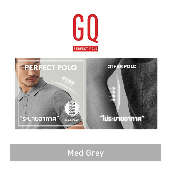 GQ ที่สุดแห่งเสื้อโปโล - Med Gray GQ ที่สุดแห่งเสื้อโปโล - Med Gray