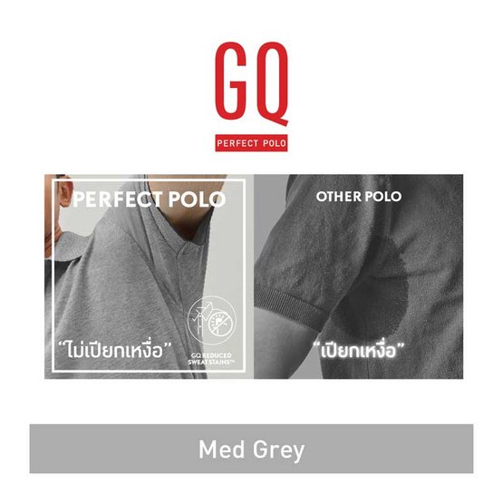 GQ ที่สุดแห่งเสื้อโปโล - Med Gray GQ ที่สุดแห่งเสื้อโปโล - Med Gray
