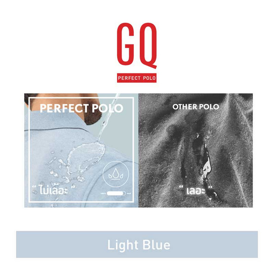 GQ ที่สุดแห่งเสื้อโปโล - Light Blue GQ ที่สุดแห่งเสื้อโปโล - Light Blue