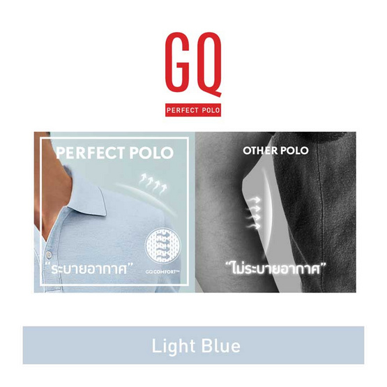 GQ ที่สุดแห่งเสื้อโปโล - Light Blue GQ ที่สุดแห่งเสื้อโปโล - Light Blue