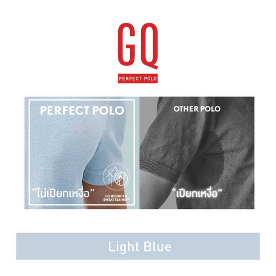 GQ ที่สุดแห่งเสื้อโปโล - Light Blue GQ ที่สุดแห่งเสื้อโปโล - Light Blue