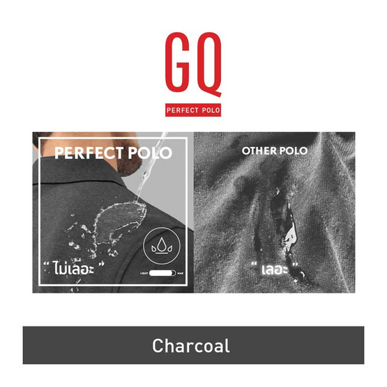 GQ ที่สุดแห่งเสื้อโปโล - Charcoal GQ ที่สุดแห่งเสื้อโปโล - Charcoal