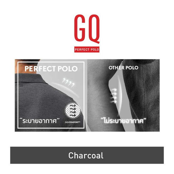 GQ ที่สุดแห่งเสื้อโปโล - Charcoal GQ ที่สุดแห่งเสื้อโปโล - Charcoal