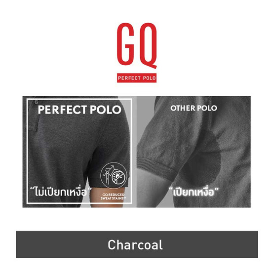 GQ ที่สุดแห่งเสื้อโปโล - Charcoal GQ ที่สุดแห่งเสื้อโปโล - Charcoal