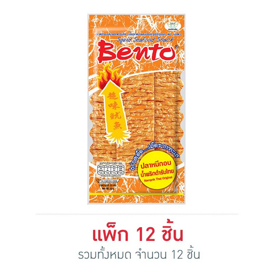 เบนโตะ ปลาหมึกอบ รสน้ำพริกตำรับไทย 20 กรัม แพ็ก 12 ชิ้น เบนโตะ ปลาหมึกอบ รสน้ำพริกตำรับไทย 20 กรัม แพ็ก 12 ชิ้น