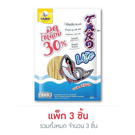 ทาโรไลท์ รสออริจินัล 22 กรัม ทาโรไลท์ รสออริจินัล 22 กรัม