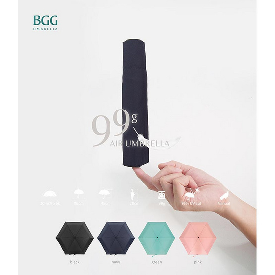 BGG ร่ม กันยูวี น้ำหนักเบาเป็นพิเศษ สีดำ BGG ร่ม กันยูวี น้ำหนักเบาเป็นพิเศษ สีดำ