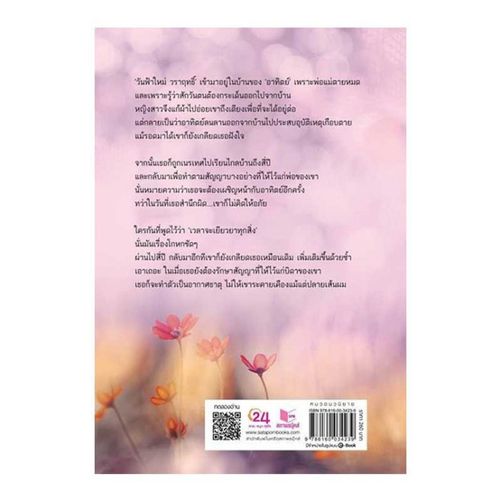 ตราบฟ้ามีตะวัน (ละครช่อง 3) ตราบฟ้ามีตะวัน (ละครช่อง 3)