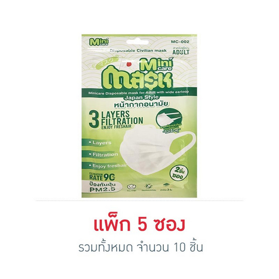 หน้ากากอนามัยสไตล์ญี่ปุ่นสำหรับผู้ใหญ่ หน้ากากอนามัยสไตล์ญี่ปุ่นสำหรับผู้ใหญ่