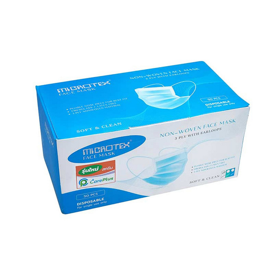 MICROTEX หน้ากากป้องกันฝุ่น สีขาว (กล่อง 50 ชิ้น) - ThaiPick