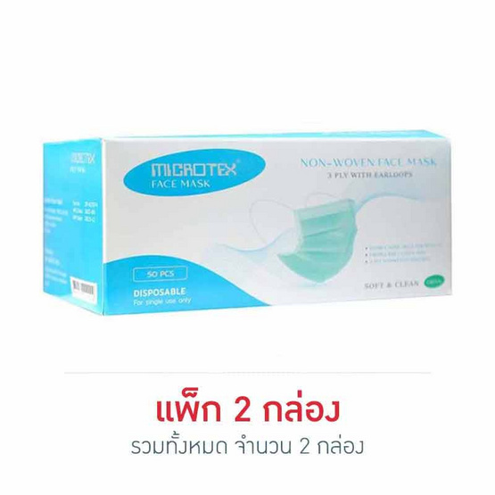 Microtex ผ้าปิดจมูก Full Series Mask มาตรฐาน KN95 - ThaiPick