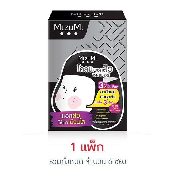 มิซึมิ โคลนพอกสิว ซัลเฟอร์ แอคเน่ เคลย์ 6 กรัม (แพ็ก 6 ชิ้น) มิซึมิ โคลนพอกสิว ซัลเฟอร์ แอคเน่ เคลย์ 6 กรัม (แพ็ก 6 ชิ้น)