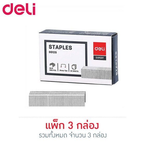 Deli 0012S ลวดเย็บกระดาษเบอร์ 35 No.26/6 (1,000 เข็ม/กล่อง) Deli 0012S ลวดเย็บกระดาษเบอร์ 35 No.26/6 (1,000 เข็ม/กล่อง)