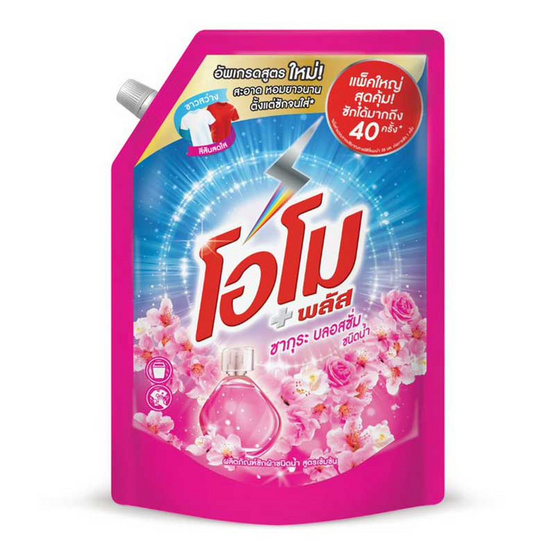 โอโม น้ำยาซักผ้า ซากุระบอสซั่ม 1400 มล. โอโม น้ำยาซักผ้า ซากุระบอสซั่ม 1400 มล.