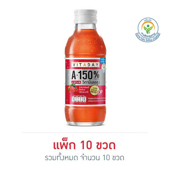 วิตอะเดย์ น้ำเบอร์รี่เข้มข้น ผสมวิตามินเอ 150 มล. (แพ็ก 10 ขวด) วิตอะเดย์ น้ำเบอร์รี่เข้มข้น ผสมวิตามินเอ 150 มล. (แพ็ก 10 ขวด)