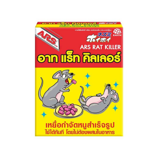 อาทแร็ทคิลเลอร์ เหยื่อกำจัดหนูสำเร็จรูป 80 กรัม อาทแร็ทคิลเลอร์ เหยื่อกำจัดหนูสำเร็จรูป 80 กรัม
