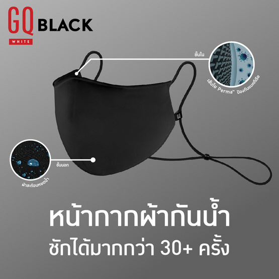GQWhite หน้ากากผ้ากันน้ำ สีดำ ไซส์หมี XXL GQWhite หน้ากากผ้ากันน้ำ สีดำ ไซส์หมี XXL