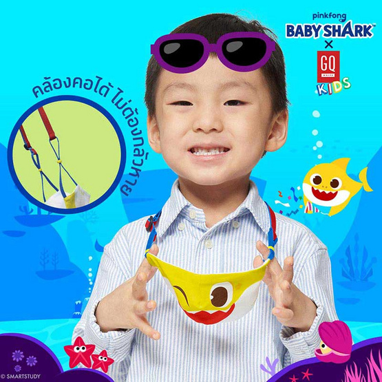 GQWhite หน้ากากผ้าเด็ก Baby Shark Family (แพ็ก5ชิ้น) GQWhite หน้ากากผ้าเด็ก Baby Shark Family (แพ็ก5ชิ้น)