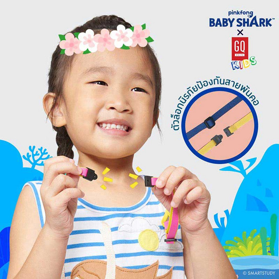 GQWhite หน้ากากผ้าเด็ก Baby Shark Family (แพ็ก5ชิ้น) GQWhite หน้ากากผ้าเด็ก Baby Shark Family (แพ็ก5ชิ้น)