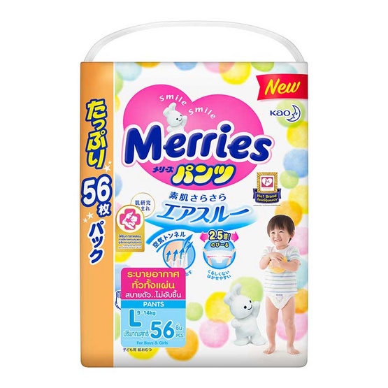 Merries กางเกงผ้าอ้อม ไซส์ L 56 ชิ้น Merries กางเกงผ้าอ้อม ไซส์ L 56 ชิ้น
