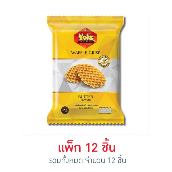 วาฟเฟิลวอยซ์ดีลักซ์บัตเตอร์ 25 กรัม แพ็ก 12 ชิ้น วาฟเฟิลวอยซ์ดีลักซ์บัตเตอร์ 25 กรัม แพ็ก 12 ชิ้น