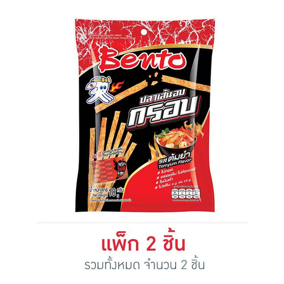 เบนโตะปลาเส้นอบกรอบรสต้มยำ 18 กรัม เบนโตะปลาเส้นอบกรอบรสต้มยำ 18 กรัม