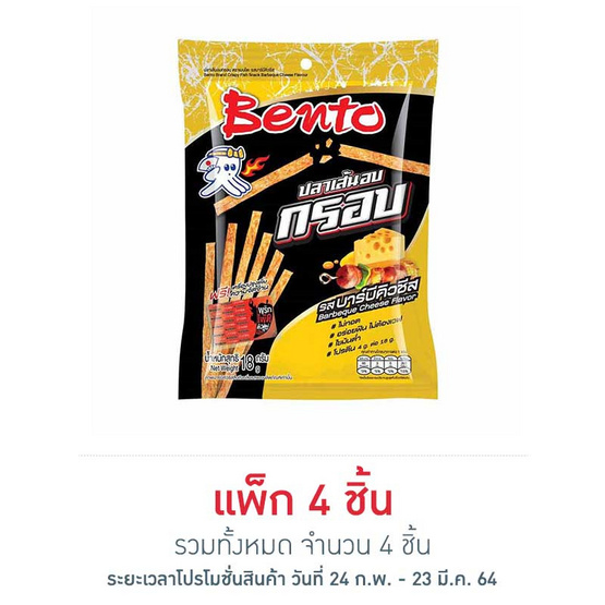 เบนโตะปลาเส้นอบกรอบรสบาร์บีคิวชีส 18 กรัม เบนโตะปลาเส้นอบกรอบรสบาร์บีคิวชีส 18 กรัม