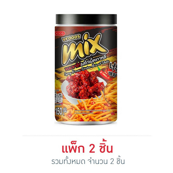 มิกซ์ ขนมขาไก่รสไก่เผ็ดเกาหลี 150 กรัม มิกซ์ ขนมขาไก่รสไก่เผ็ดเกาหลี 150 กรัม