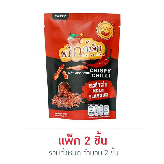 พริกก้าพิก พริกทอดกรอบรสหม่าล่า 25 กรัม พริกก้าพิก พริกทอดกรอบรสหม่าล่า 25 กรัม