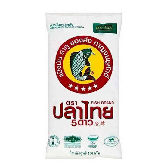 ปลาไทย 5 ดาว แป้งมันสำปะหลัง 200 กรัม ปลาไทย 5 ดาว แป้งมันสำปะหลัง 200 กรัม
