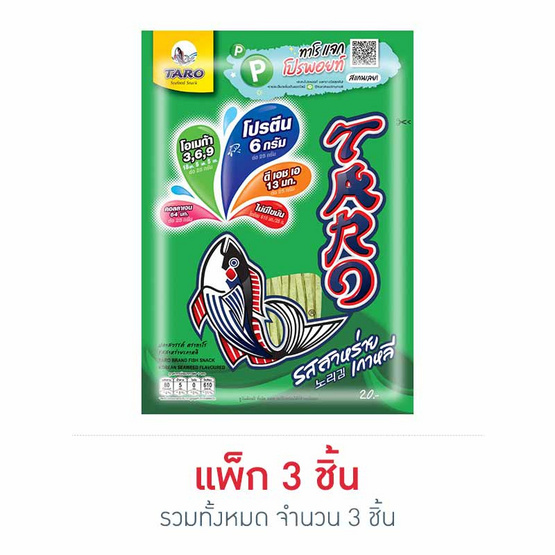 ทาโร รสสาหร่ายเกาหลี 25 กรัม ทาโร รสสาหร่ายเกาหลี 25 กรัม