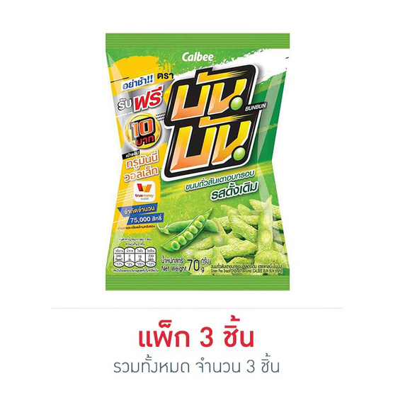 บันบัน รสดั้งเดิม 70 กรัม บันบัน รสดั้งเดิม 70 กรัม