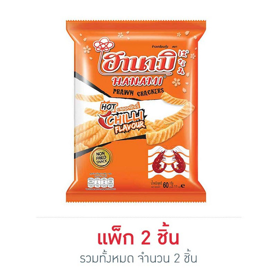 ฮานามิ รสฮอตชิลลี่ 60 กรัม ฮานามิ รสฮอตชิลลี่ 60 กรัม