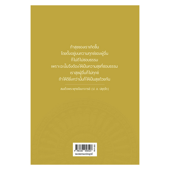 สุขง่าย ทุกข์ยาก สุขง่าย ทุกข์ยาก