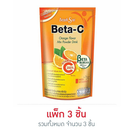 บิวติสริน เบต้า-ซี เครื่องดื่มผงรสส้ม 10 กรัม (4 ซอง/ถุง) แพ็ก 3 ถุง บิวติสริน เบต้า-ซี เครื่องดื่มผงรสส้ม 10 กรัม (4 ซอง/ถุง) แพ็ก 3 ถุง