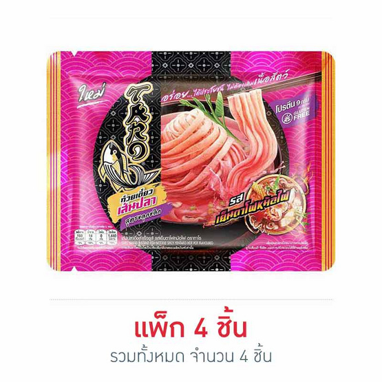 ทาโร เส้นปลากึ่งสำเร็จรูป รสเย็นตาโฟหม้อไฟ 80 กรัม แพ็ก 4 ชิ้น ทาโร เส้นปลากึ่งสำเร็จรูป รสเย็นตาโฟหม้อไฟ 80 กรัม แพ็ก 4 ชิ้น
